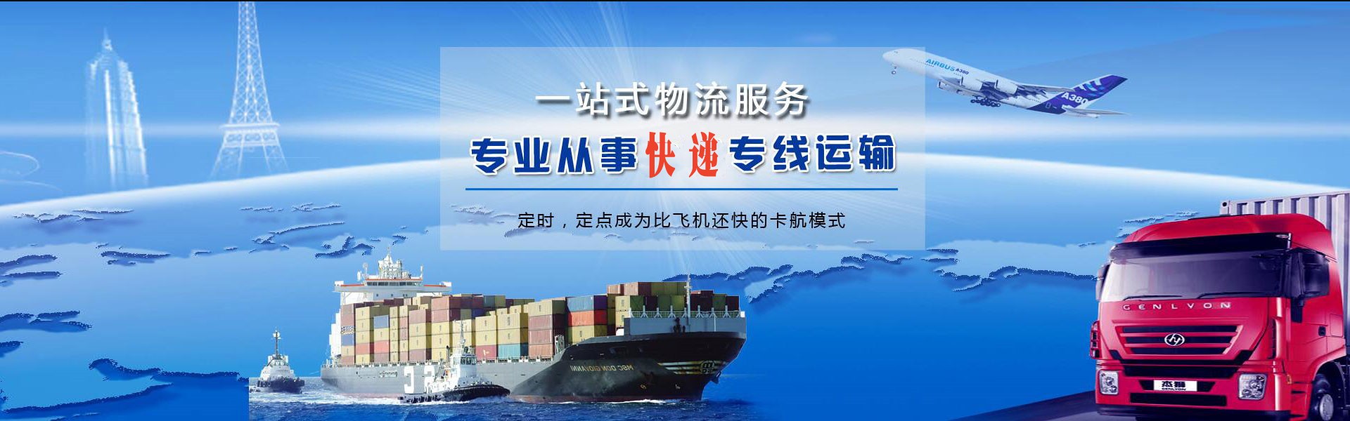 资溪到罗马尼亚物流公司-资溪至罗马尼亚物流专线-资溪空运到罗马尼亚-优时通物流有限公司